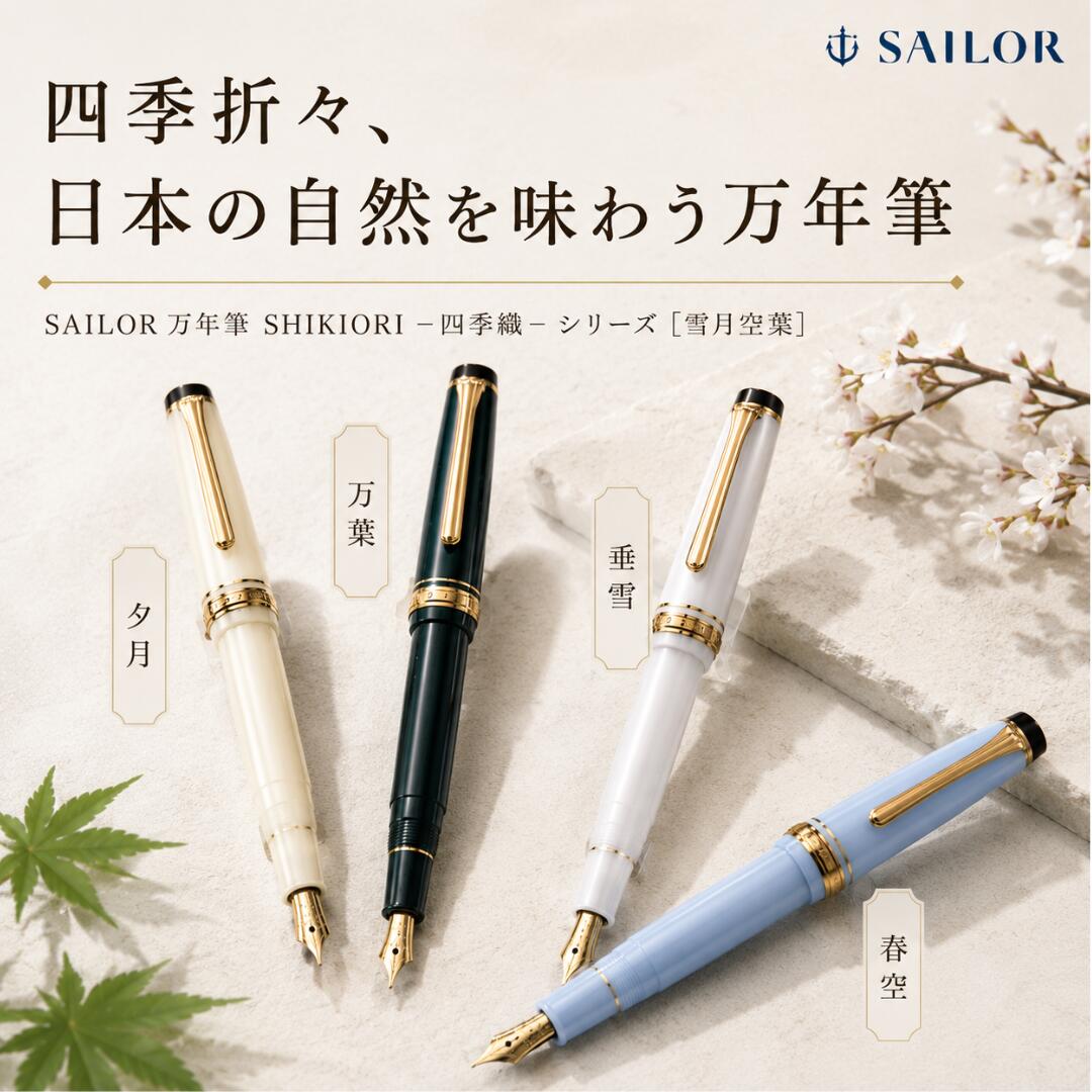 楽天市場】花柄（万年筆｜筆記具）：文房具・事務用品<日用品雑貨