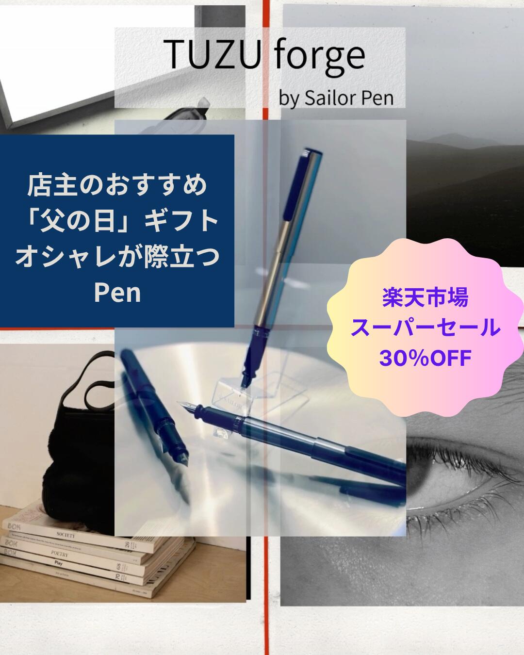  父の日 ギフト 誕生日 プレゼント 誕生日プレゼント 万年筆ビュッフェ セーラー万年筆 初心者 ブルー 名入れ無料 かわいい おしゃれ 筆記具 筆記用具 オリジナル 日本製 style of lab