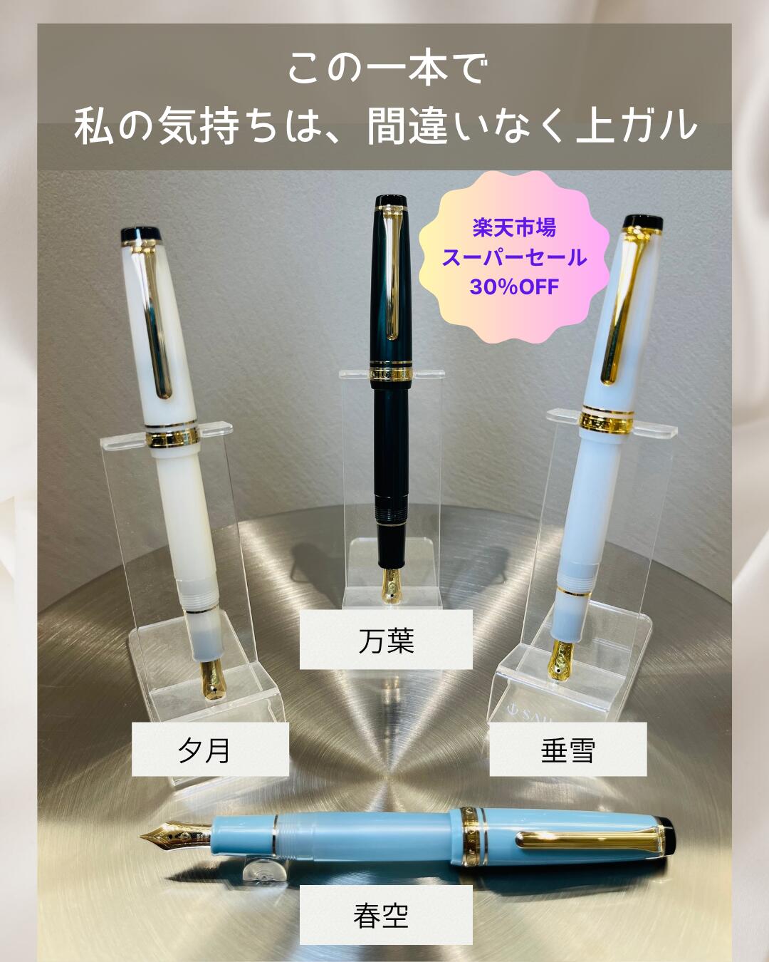  四季織 万年筆 雪月空葉シリーズ セーラー万年筆 細字 中字 14金 14金万年筆 文房具 筆記具 誕生日 誕生日プレゼント プレゼント ギフト 贈り物 おしゃれ かわいい 初心者 女性 日本製