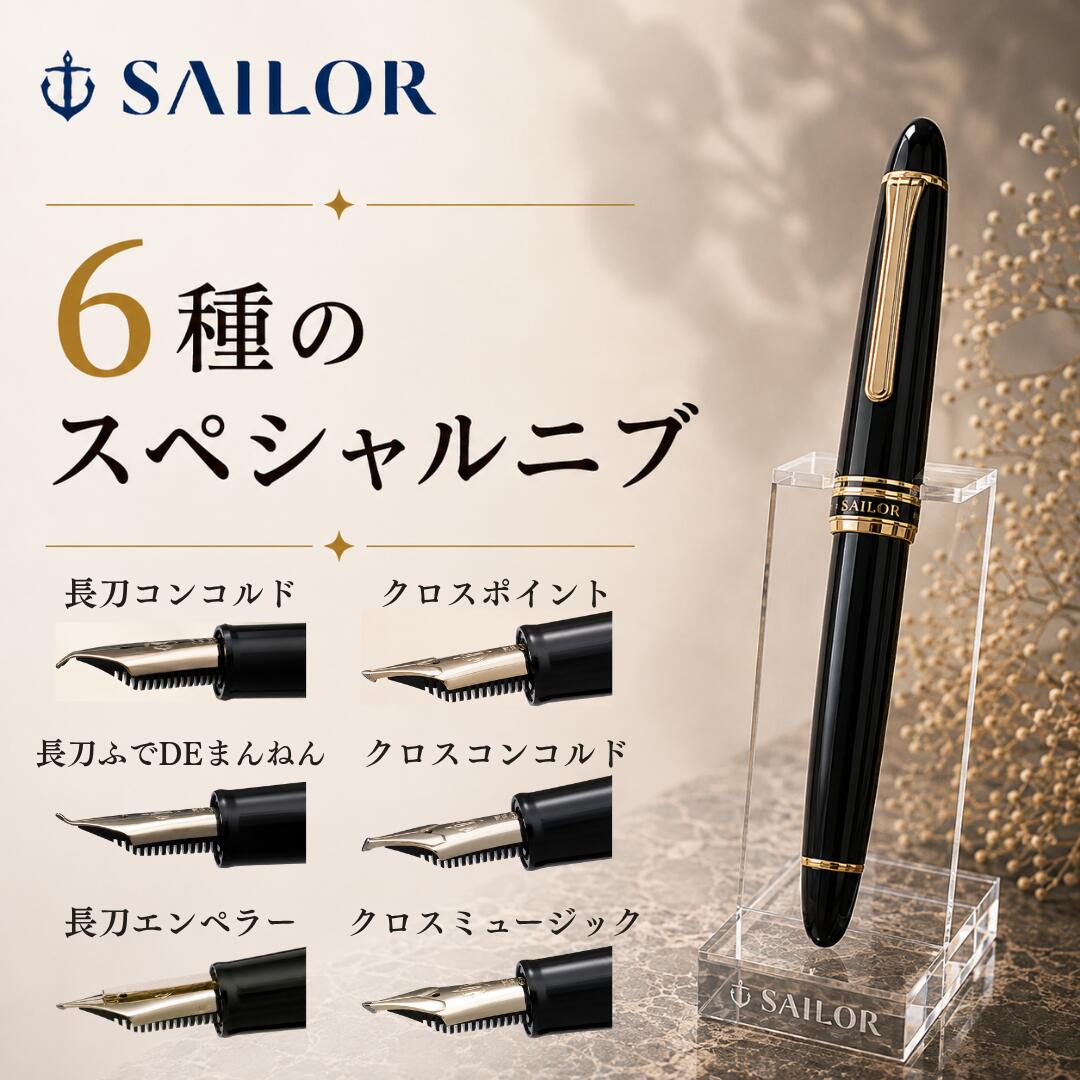 【SALE 5％OFF＋ポイント20倍】長刀研ぎ エンペラー 長刀コンコルド 長刀ふでDEま...