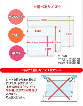 厚型ペットシーツ1袋レギュラー／ワイド／スーパーワイド | ペットシーツ ワイド レギュラー ペットシート ペットシーツワイド 犬 ペット シーツ トイレシート 厚型 おしっこシート シート ペットシーツレギュラー トイレシーツ トイレ 大型犬 犬用トイレシート 犬用