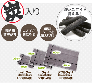厚型炭入りペットシーツ ワイド200枚(50枚入×4袋入)|ペットシーツ ワイド ペットシート スタイルプラス ペット シーツ ペットシーツワイド トイレシート 厚型 おしっこシート 犬 シート トイレ 犬用トイレシート トイレシーツ ペットトイレシーツ オシッコシーツ