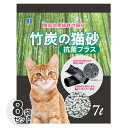 ケース 国産 ボンビ 竹炭の猫砂 抗菌プラス 7L × 8袋猫用 脱臭 消臭 抗菌力 紙製 燃える 固まる 燃やせる ネコ砂 トイレ砂 サンド リター 日本製 セット 業務用 ボンビアルコン