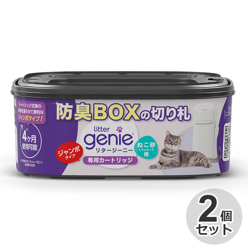 乐天商城 - [2個セット] リタージーニーカートリッジ　ジャンボ　約8ヵ月分