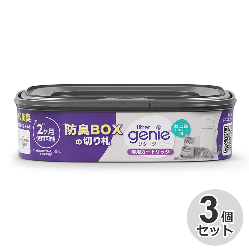乐天商城 - [3個セット] リタージーニーカートリッジ　約6ヵ月分