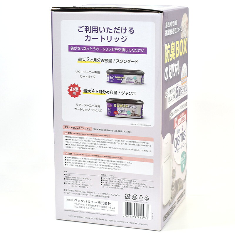 ペットシーツ専門店スタイルプラスのリタージーニー本体｜アングル3