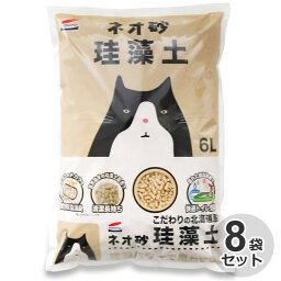 [ケース]国産　コーチョー　ネオ砂　珪藻土　6L x 8袋猫砂　ネコ砂　消臭　固まる　燃やせる　ウッド　サンド　リタ—　NEO LOO LiFE　箱　業務用