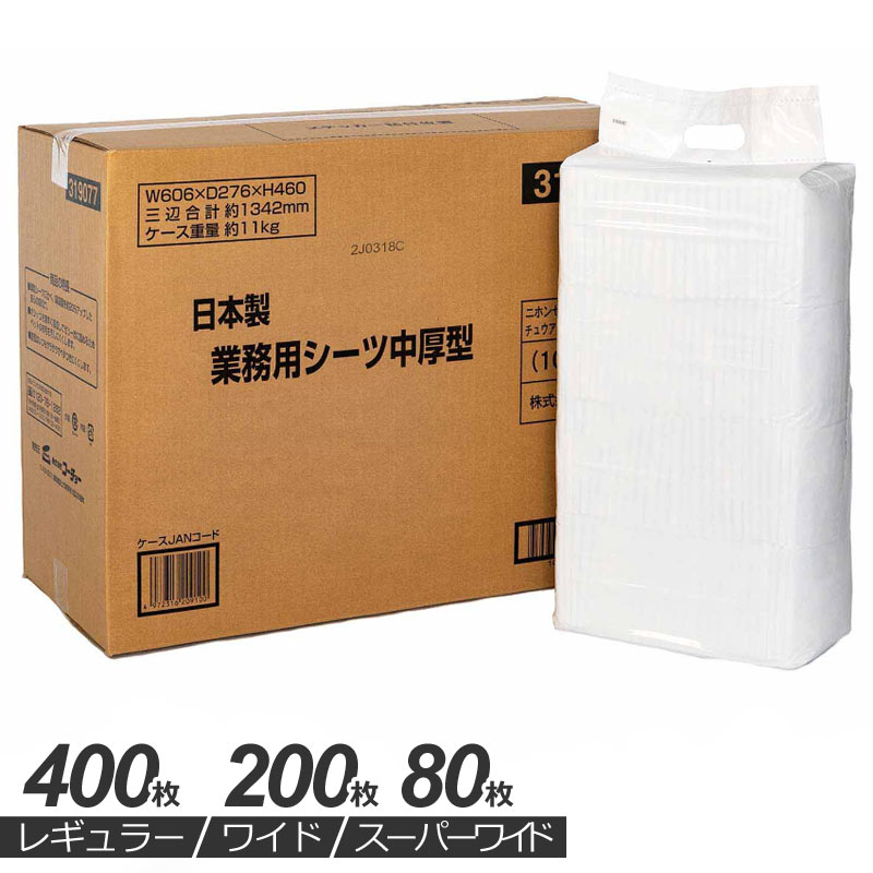 国産 中厚型 ペットシーツ レギュラー400枚(100×4) ワイド200枚(50×4) スーパーワイド80枚(20×4) 犬 猫 うさぎ 小動物 ペットシート トイレシート トイレシーツ おしっこシート シーツ 日本製 ブルー 業務用 ケース販売 コーチョー 送料無料