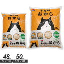 ケース 国産 コーチョー ネオ砂 おから オーガニック 6L x 8袋 / 10L x 5袋猫砂 ネコ砂 オカラ 消臭 固まる 燃やせる トイレに流せる サンド リタ― NEO LOO LiFE 箱 業務用 ワンニャン おからdeサンド 同品