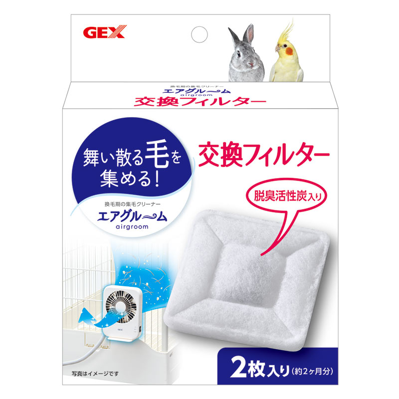 Rakuten - GEX　エアグルーム　交換フィルター