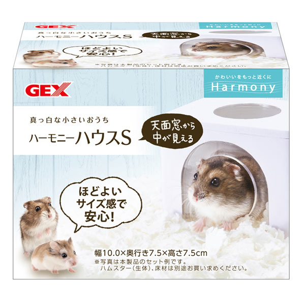 GEX　Harmony　ハーモニーハウス　S小動物　ハムスター　ドワーフ　窓付き　クリア　透明　シンプル　オシャレ　かわいい　ハウス　隠れ家　部屋　ハーモニー　ハウスS　Sサイズ　ジェックス 2