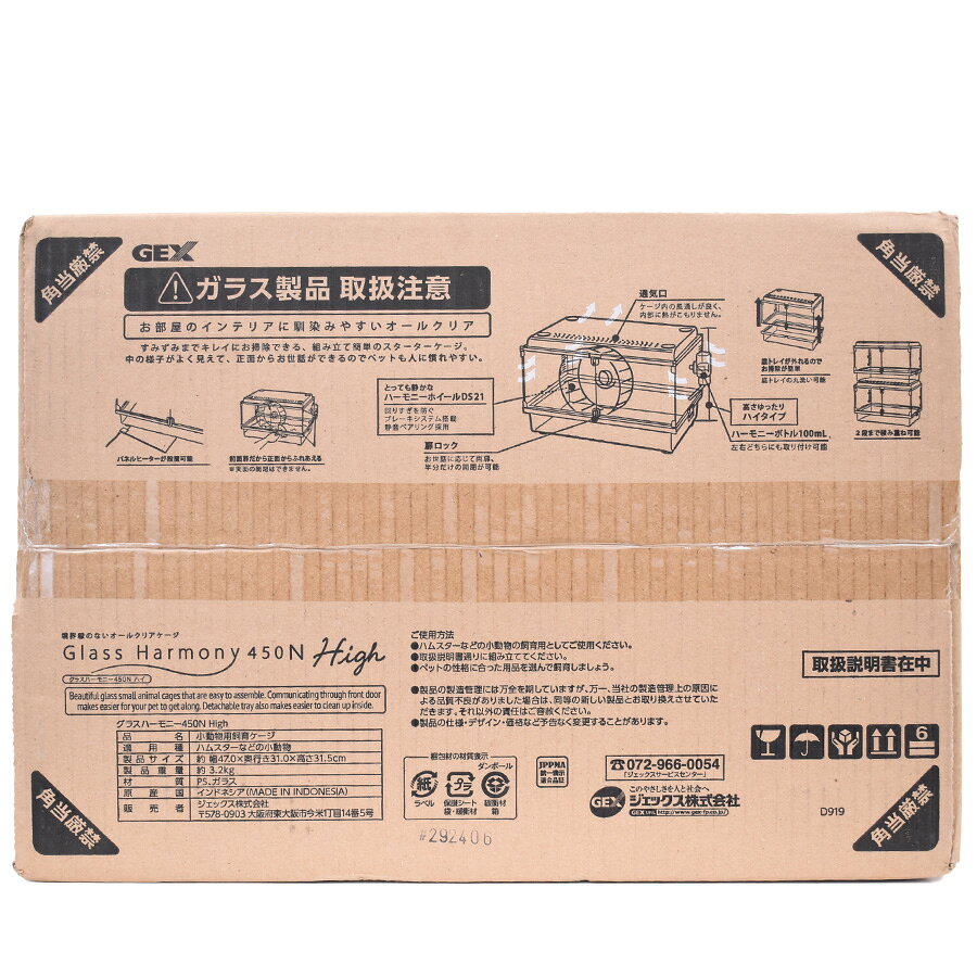 GEX　Harmony　小動物用飼育ケージ　グラスハーモニー　450N High給水器・回し車付...