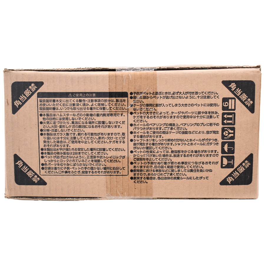 GEX　Harmony　小動物用飼育ケージ　グラスハーモニー　450N High給水器・回し車付...