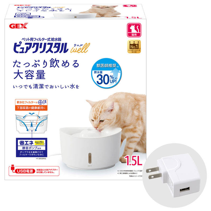 楽天ペットシーツ専門店スタイルプラスGEX　ピュアクリスタル　ウェル　1.5L　猫用　ホワイト + 純正　USBアダプター　G-1A　ホワイト　セット自動給水器　獣医師推奨　USB電源　フィルター式　循環式　給水器　全円タイプ　軟水　省エネ　静音　大容量　シンプル　おしゃれ　猫　well　ジェックス