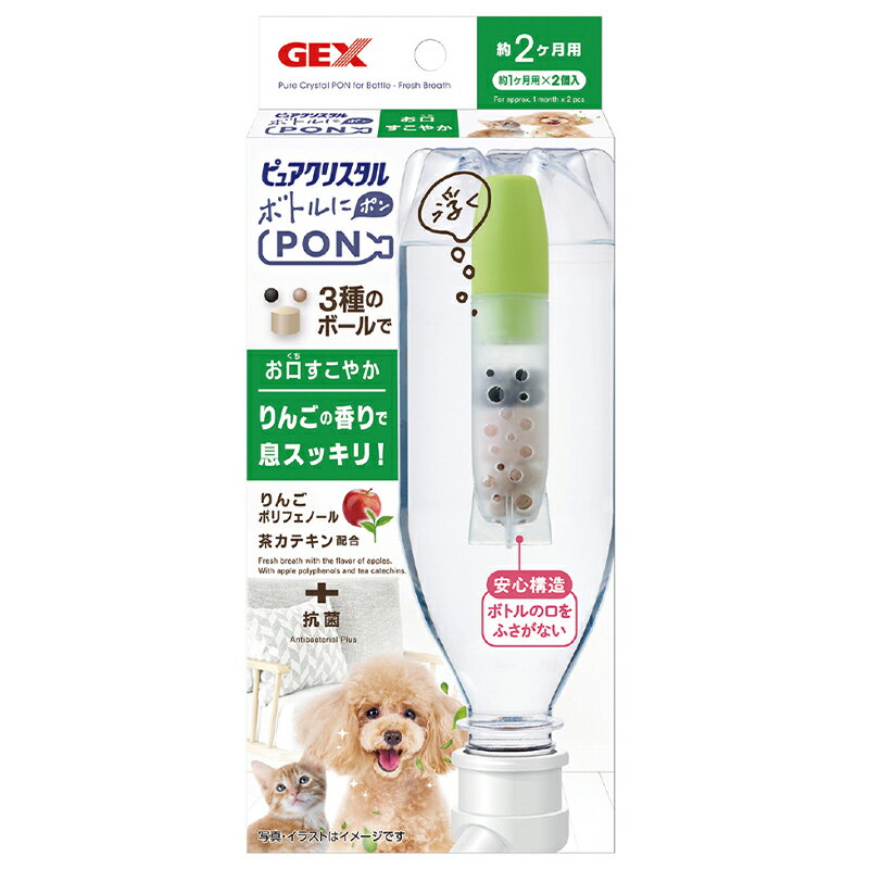 GEX　ピュアクリスタル　ボトルにPON　お口すこやか　1ヶ月用 2個入ボトルに入れるだけで口臭ケア　犬..