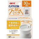 GEX ピュアクリスタル お皿にピタ!超ニャン水 軟水カートリッジ 30日用 2個入猫用 お皿につけるだけ 軟水 軟水化 カルシウム マグネシウム 下部尿路 お...
