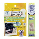国産 ソーシン ドッグハピネス 指ハブラシ 2枚入り + ハミガキジェル 20g セット犬用歯ブラシ フィンガーブラシ フィンガー歯ブラシ ハブラシ 歯ブラシ ...