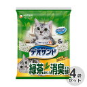  国産　デオサンド　緑茶成分入り消臭する砂　5L × 4袋猫砂　ネコ砂　鉱物系　ベントナイト　緑茶　お茶　消臭　日本製　トイレ　サンド　固まる　砂　ユニ・チャーム　ユニチャーム