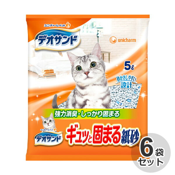 ケース 国産 デオサンド ギュッと固まる紙砂 5L × 6袋猫砂 ネコ砂 紙タイプ 紙砂 消臭 固まる紙砂 日本製 トイレ サンド 固まる 砂 ユニ チャーム ユニチャーム