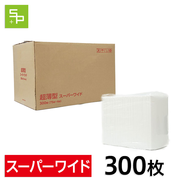 【6月25日以後順次発送予定】 超薄型ペットシーツ スーパーワイド（ダブルワイド）300枚（75枚入×4個入）【楽天最安値に挑戦中】 | ペットシーツ ペットシート トイレシート ペット シーツ ペットシーツワイド おしっこシート 犬 薄型 犬用トイレシート