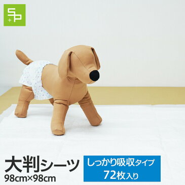 大判シーツ〜しっかり吸収タイプ 72枚(6枚×12個入) | ペットシーツ ペットシート スタイルプラス ペット シーツ トイレシート おしっこシート 犬 シート トイレ トイレシーツ 大型犬 大判 おしっこ オシッコシート 犬用 大判ペットシート 業務用 まとめ買い オシッコ