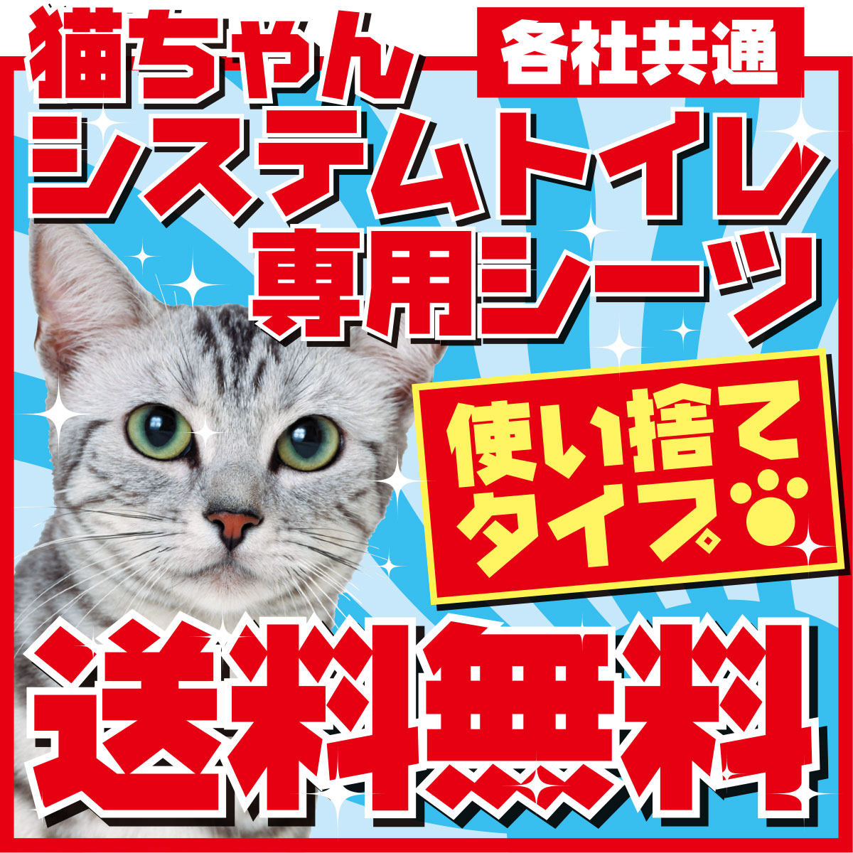 ねこシステムトイレ用シーツ800枚（200枚入×4個入） | ペットシーツ ペットシート スタイルプラス ペット シーツ 猫 トイレシート シート トイレシーツ 業務用 おしっこ オシッコシート 猫用品 トイレ おしっこシート オシッコシーツ 猫用トイレシート まとめ買い