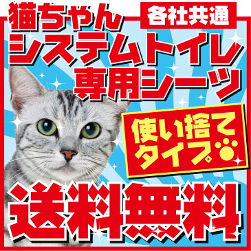 ねこシステムトイレ用シーツ800枚（200枚入×4個入）|ペットシーツ ペットシート スタイルプラス ペット シーツ 猫 トイレシート システムトイレ シート トイレシーツ 業務用 おしっこ おしっこシート オシッコシーツ 猫用 猫用トイレ