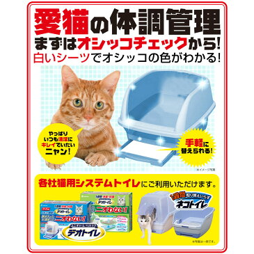 ねこシステムトイレ用シーツ800枚（200枚入×4個入）|ペットシーツ ペットシート スタイルプラス ペット シーツ 猫 トイレシート システムトイレ シート トイレシーツ 業務用 おしっこ おしっこシート オシッコシーツ 猫用 猫用トイレ