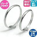 結婚指輪 プラチナ pt900 マリッジリング ペアリング【