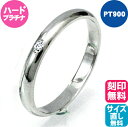 指輪 リング プラチナ Pt900 ダイヤモンド【ハードプラチナ使用】プラチナ ダイヤ リング +DIAMOND【ハンドメイド】刻印無料 シンプル 普段 使い ...