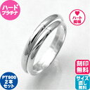 結婚指輪「 合わせると ♡ ハート 模様 」 プラチナ Pt900 ペアリング ペア 【ハードプラチナ使用】マリッジリング 【 2本セット価格 】プ...