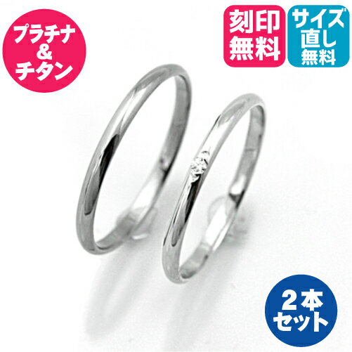 結婚指輪 プラチナ pt900 チタン ダイヤ 「ハードプラチナ900&純チタンのペアリング」マリッジリング ペアリング ダイヤモンド 細身【ハンドメイド】★L...