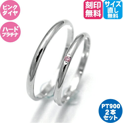 結婚指輪 プラチナ pt900 ピンクダイヤ マリッジリング