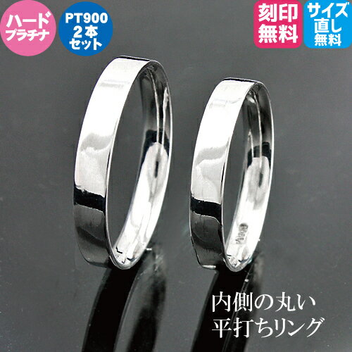 結婚指輪 プラチナ Pt900 マリッジリング ...の商品画像