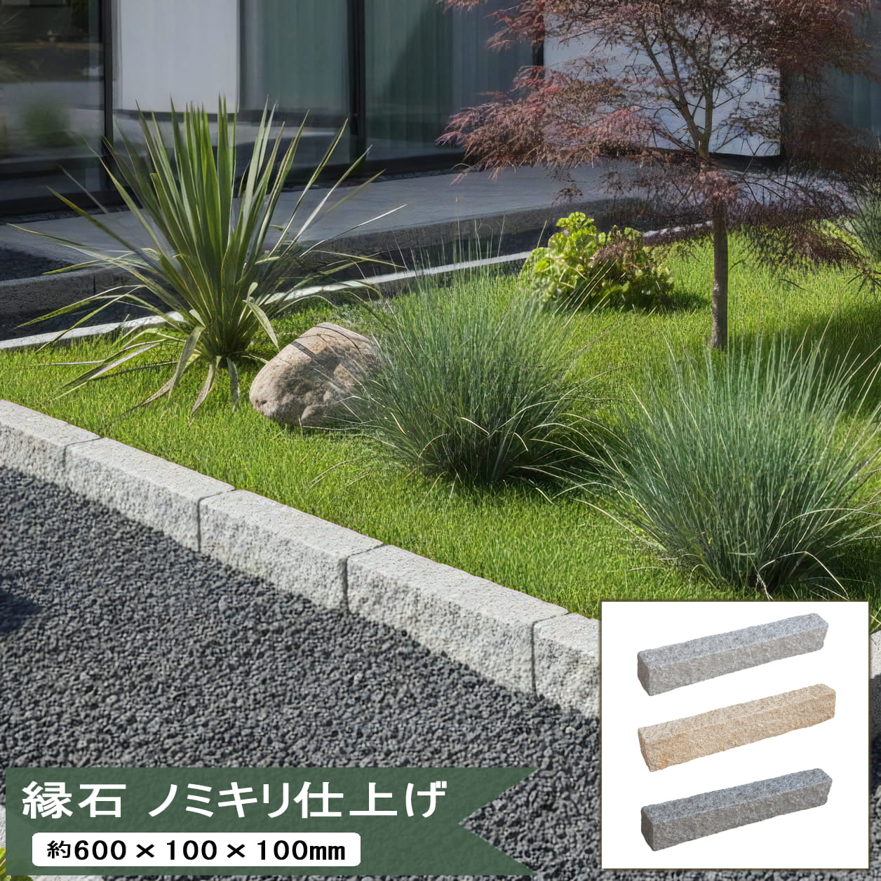 楽天市場】縁石 庭（石材｜木材・建築資材・設備）：花・ガーデン・DIY