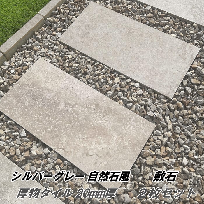 楽天市場】駐車場 敷石(花・ガーデン・DIY)の通販 楽天市場】駐車場 敷石(花・ガーデン・DIY)の通販