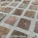 ピンコロ石 鉄平石 ピンコロ 石 石材 ジャワ鉄平石 薄い 板ピンコロ 25個入 板ピン 敷石 天然石 自然石 ジャワストーン 庭 タイル 石材 庭敷石 敷き 敷材 インドネシア産 茶色 ブラウン 駐車場 外構 アプローチ ガーデニング 外構石材 サイズ 90×90mm 厚み25~40mm