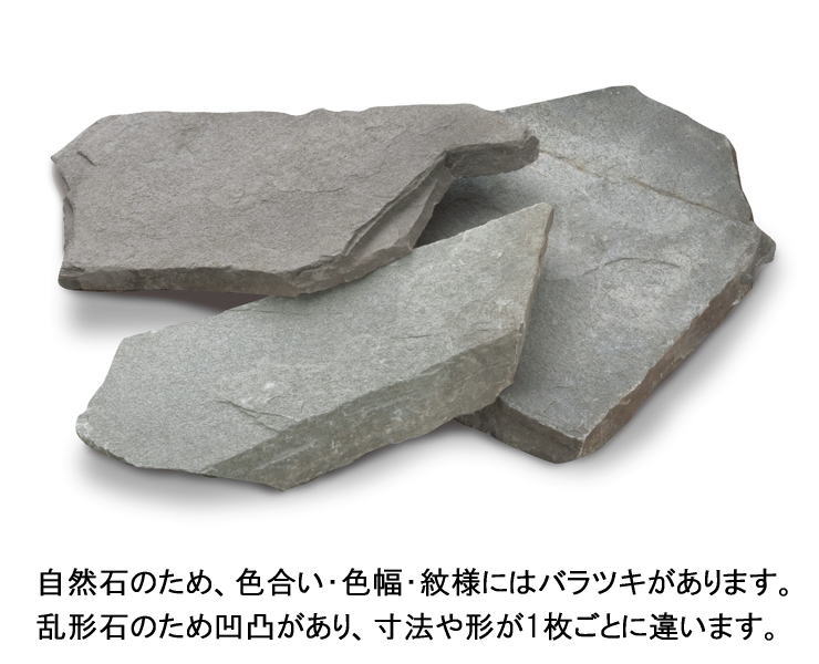 乱形石 乱形 石材 自然石 モーリーグレー 0...の紹介画像2