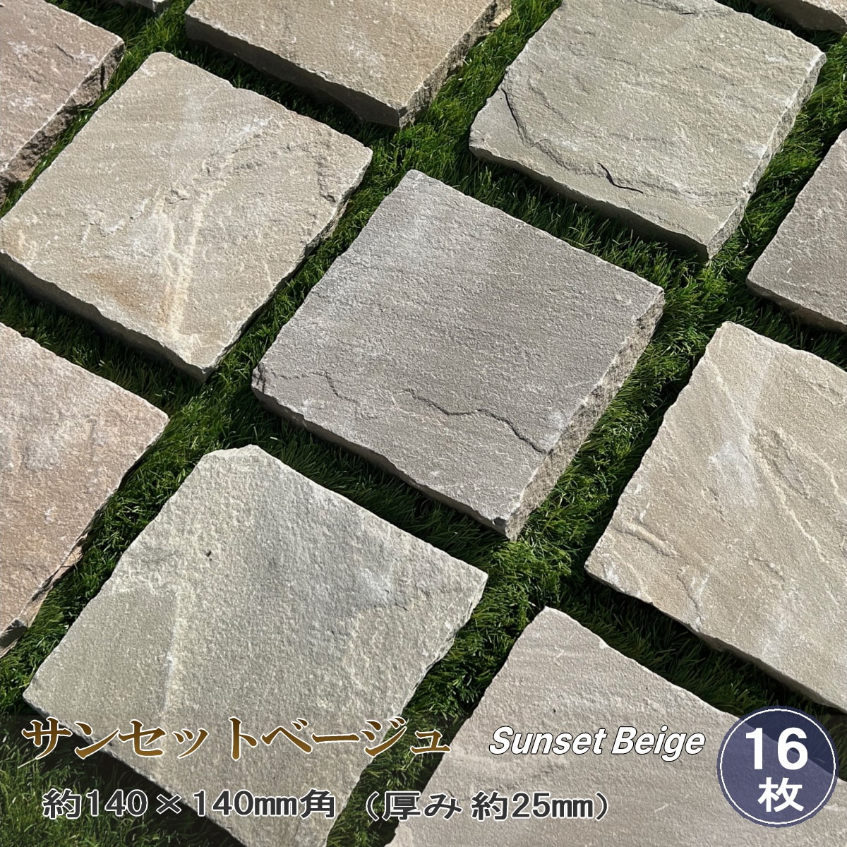 楽天市場】庭敷石の通販