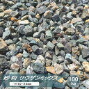 砂利 庭 石 ミックス ジャリ カラフル砂利 サウザンミックス 100kg 大量 庭砂利 おしゃれ 砂利敷き 砂利石 ロックガーデン 庭石 砕石 天然石 モダン...