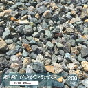 砂利 庭 石 ミックス ジャリ カラフル砂利 サウザンミックス 200kg 大量 庭砂利 おしゃれ 砂利敷き 砂利石 ロックガーデン 庭石 砕石 天然石 モダン カラー砂利 カラフル 数種類の色 和風 洋風 五色砂利 五色石 ガーデニング ガーデンストーン 庭用 駐車場 敷砂利 約10-25mm