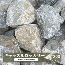 【大理石の砂利　白玉砂利（白砂利）20kg×10袋セット(200kg)　7サイズ（6〜75mmまで）