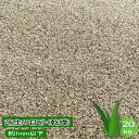 芝生砂 園芸用砂 庭 芝生目砂 芝砂 砂 20kg 約1mm以下 芝目砂 乾燥砂 焼き砂 目地砂 ガーデニング 芝生用 日本産 川砂 芝の目砂 グリーンの砂 バンカー砂