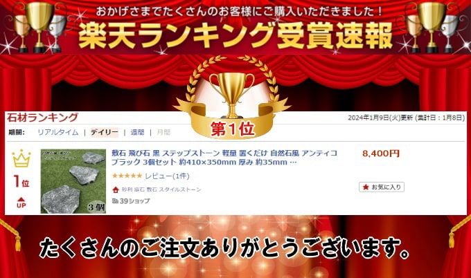 敷石 飛び石 黒 ステップストーン 庭 置くだけ 自然石風 アンティコブラック 3個セット 約410×350mm 厚み 約35mm 飛石 コンクリート製 ブラック 踏み石 ステッピングストーン 造園 ガーデニング 玄関 アプローチ diy おしゃれ 洋風 和風 乱形 庭敷石 乱形石 コンクリート