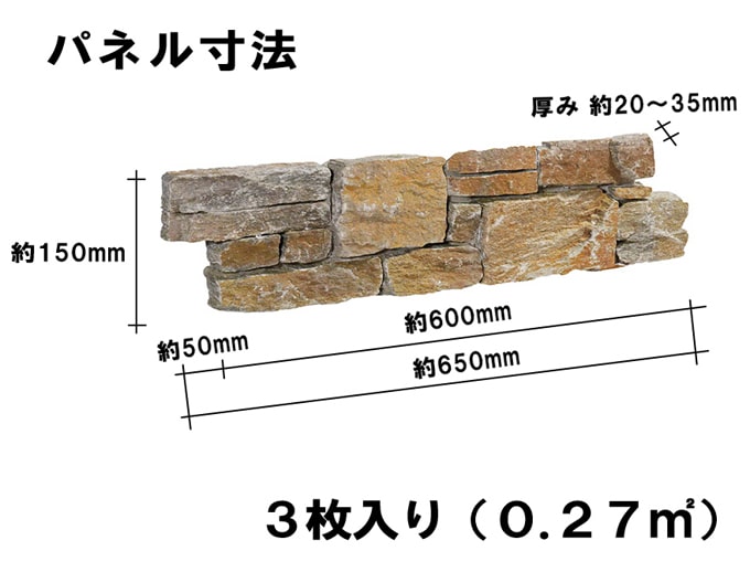 石材 壁材 エクステリア 外構 壁石 壁用 壁 石 パネル ラフブラウン 3枚入 ストー...
