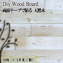 天然木 ウッドパネル 壁 diy 板 おしゃれ ウッドボード