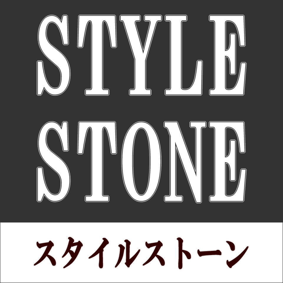 砂利 庭石 敷石 スタイルストーン