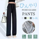 【冷感・UVカット!!】水着 ロングパンツ 長ズボン レディース ラッシュガード ズボン パンツ ひんやり ラッシュパンツ UPF50+ UVカット 体形カバー...