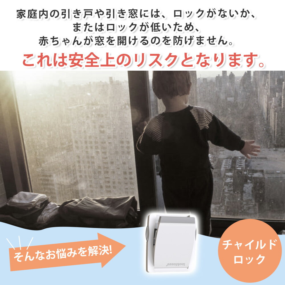 【単品で最低450円!!】窓ストッパー チャイ...の紹介画像2