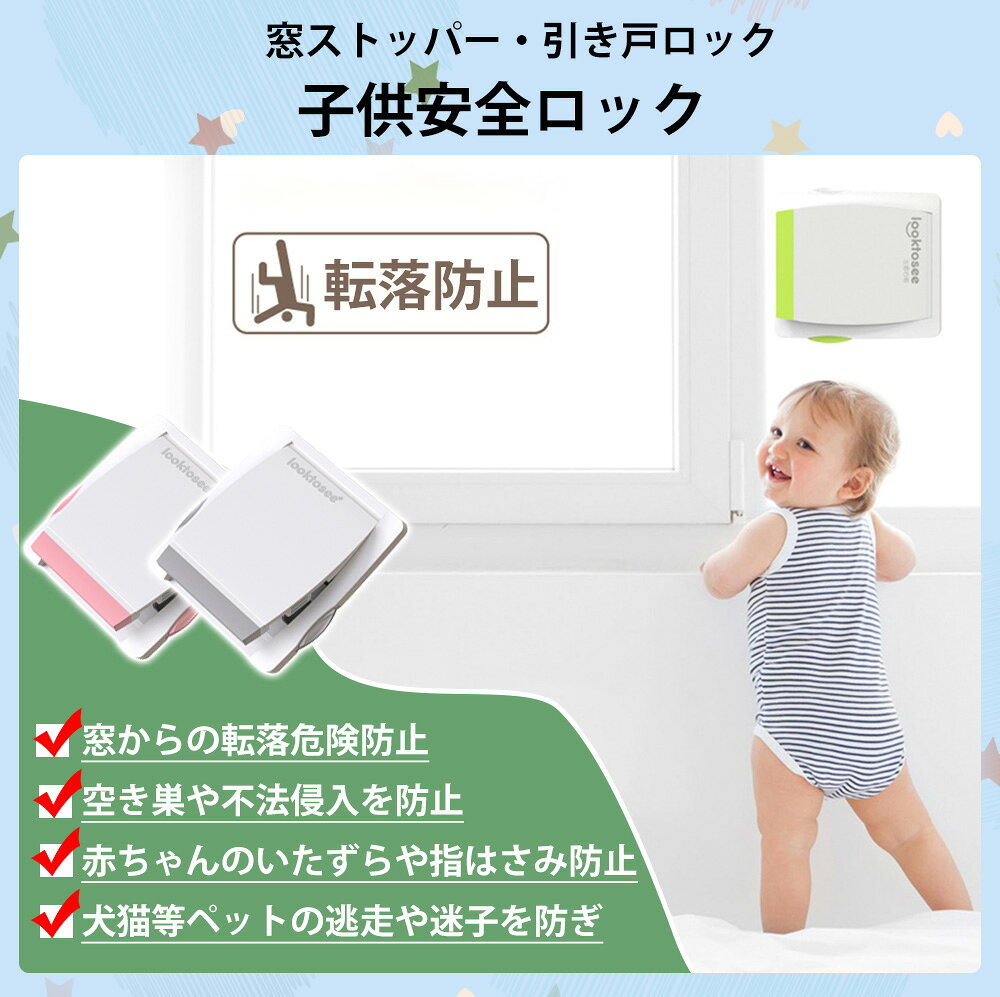 【単品で最低450円!!】窓ストッパー チャイ...の紹介画像3